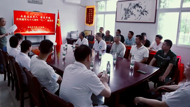 關(guān)愛退役軍人，情系軍魂——駐馬店市第二中醫(yī)院舉行“八一”座談會(huì)共慶建軍98周年