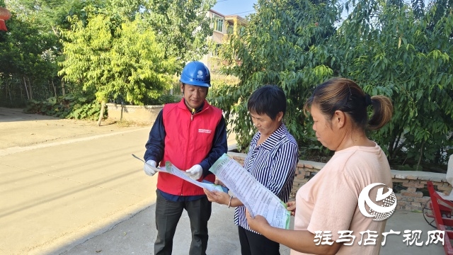 國(guó)網(wǎng)新蔡縣供電公司:精細(xì)排查筑根基 抗旱保秋顯實(shí)效