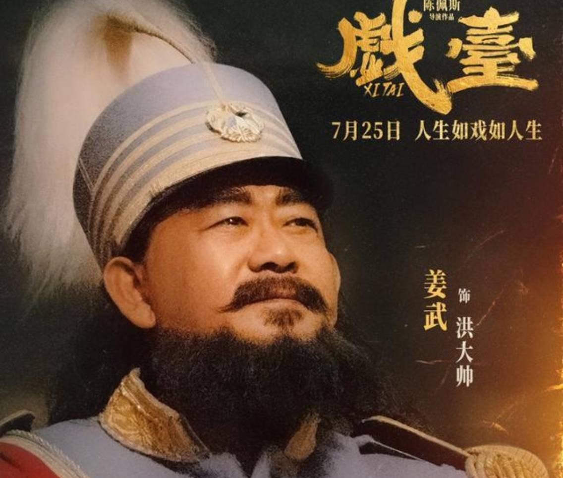 《戲臺》逆襲暑期檔，業(yè)內(nèi)評“陳佩斯在用經(jīng)歷和風骨講故事”