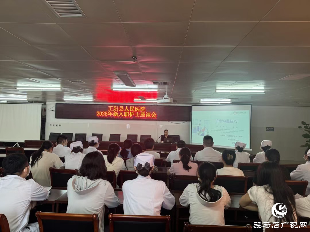 正陽縣人民醫(yī)院：暖心領(lǐng)航聚合力?共促護理新發(fā)展