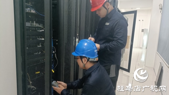 國網(wǎng)正陽縣供電公司：迎峰度夏正當(dāng)時(shí) 筑牢信通“安全網(wǎng)”