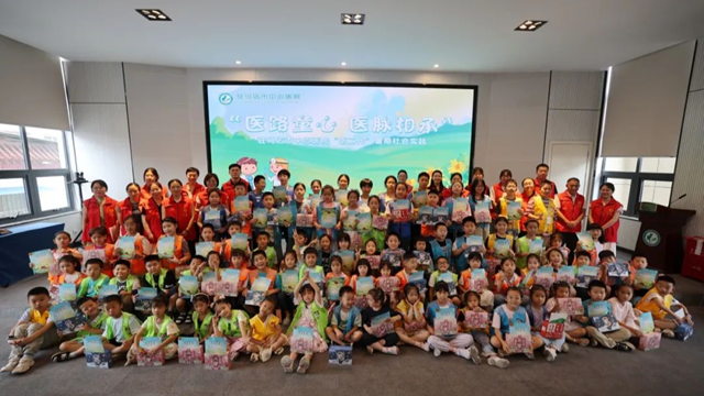 醫(yī)路童心 醫(yī)脈相承——駐馬店市中心醫(yī)院舉辦首屆“醫(yī)二代”暑期社會(huì)實(shí)踐活動(dòng)