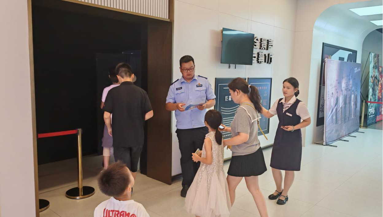 反詐宣傳進影院  警民共筑“防詐墻”