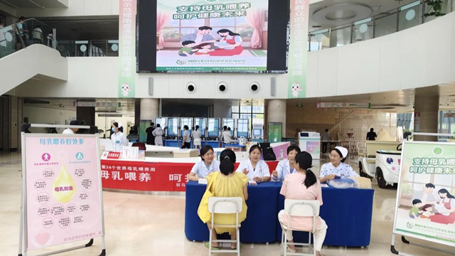 支持母乳喂養(yǎng) 呵護(hù)健康未來——駐馬店市中心醫(yī)院開展世界母乳喂養(yǎng)周系列活動(dòng)