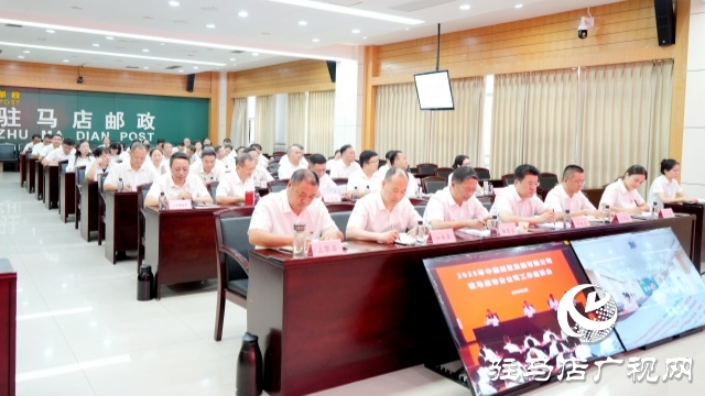 2025年全市郵政工作座談會召開