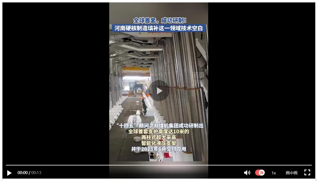 全球首套，成功研制！ 河南硬核制造填補(bǔ)這一領(lǐng)域技術(shù)空白
