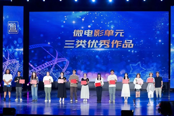  喜報:微電影三等獎！最佳導演提名！