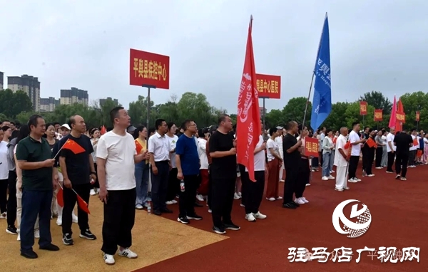 平輿縣2025年全民健身日暨全民健康素養(yǎng)“體衛(wèi)融合”職工運(yùn)動(dòng)會(huì)舉行