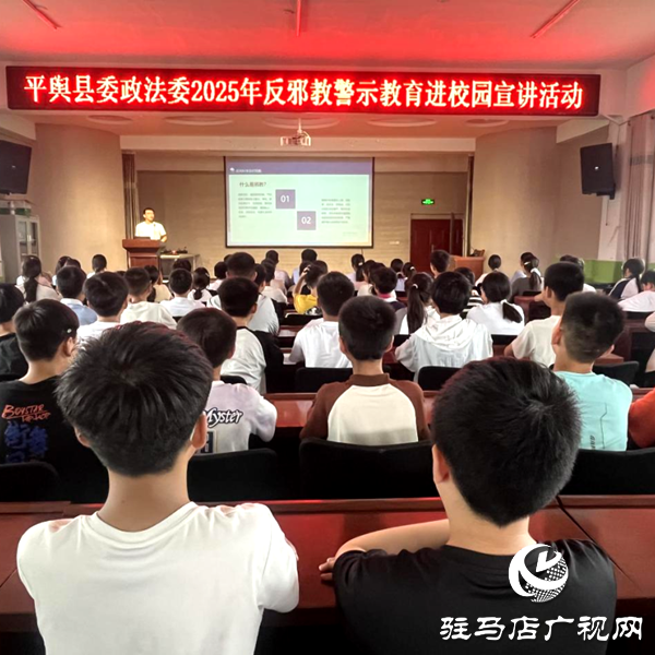 平輿縣委政法委扎實(shí)推進(jìn)反邪教宣傳活動(dòng)