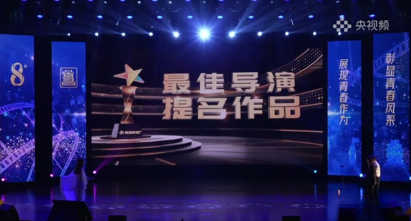  喜報:微電影三等獎！最佳導演提名！