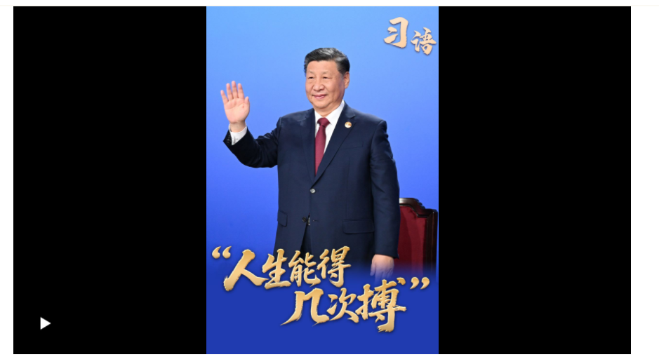 習(xí)語｜“人生能得幾次搏”