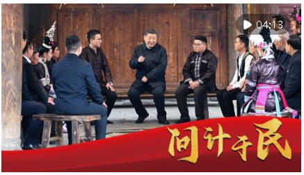 微視頻｜問計于民