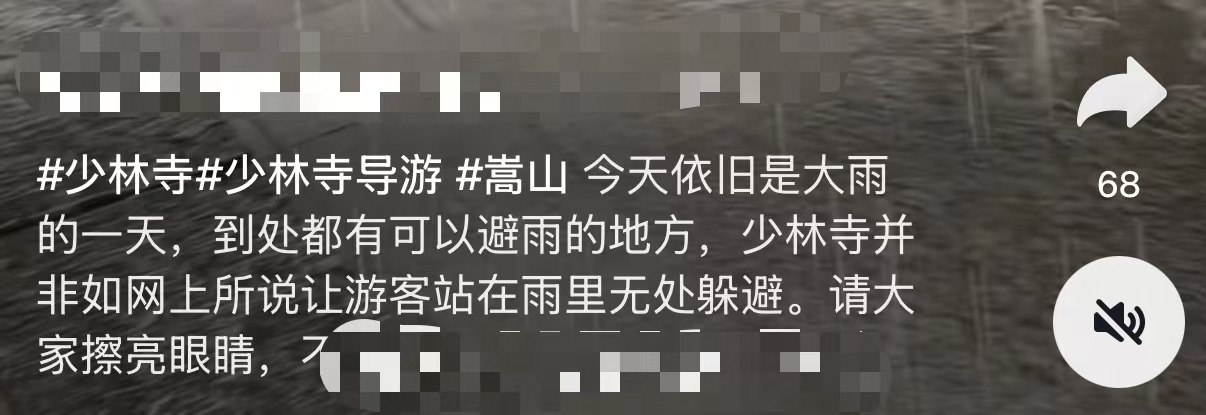 多名游客還原“風(fēng)雨少林”：僧人主動(dòng)邀請(qǐng)進(jìn)殿躲雨