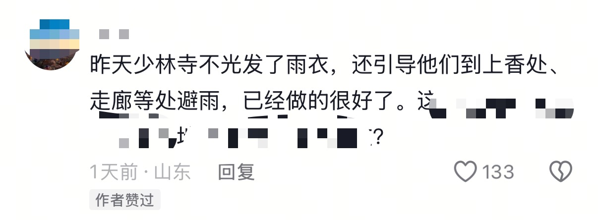 多名游客還原“風(fēng)雨少林”：僧人主動(dòng)邀請(qǐng)進(jìn)殿躲雨