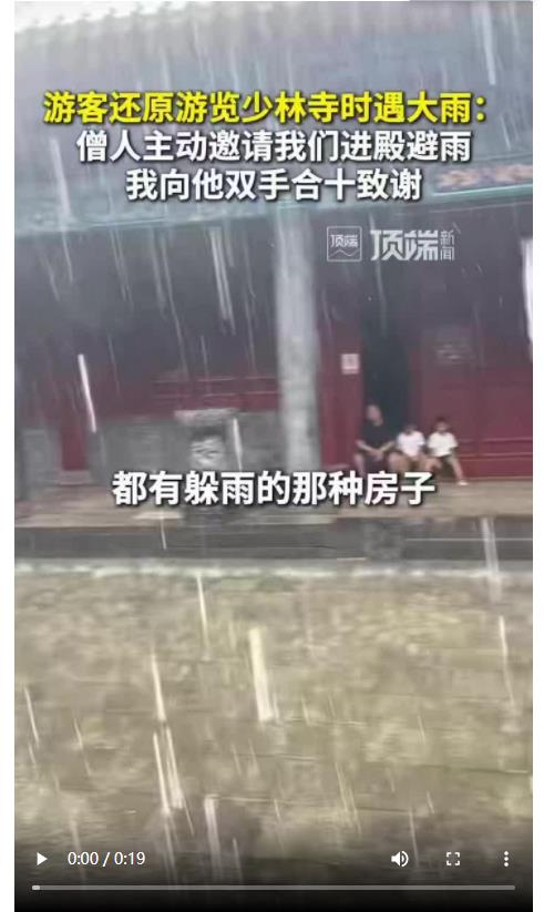 風(fēng)雨同舟即少林｜頂端快評