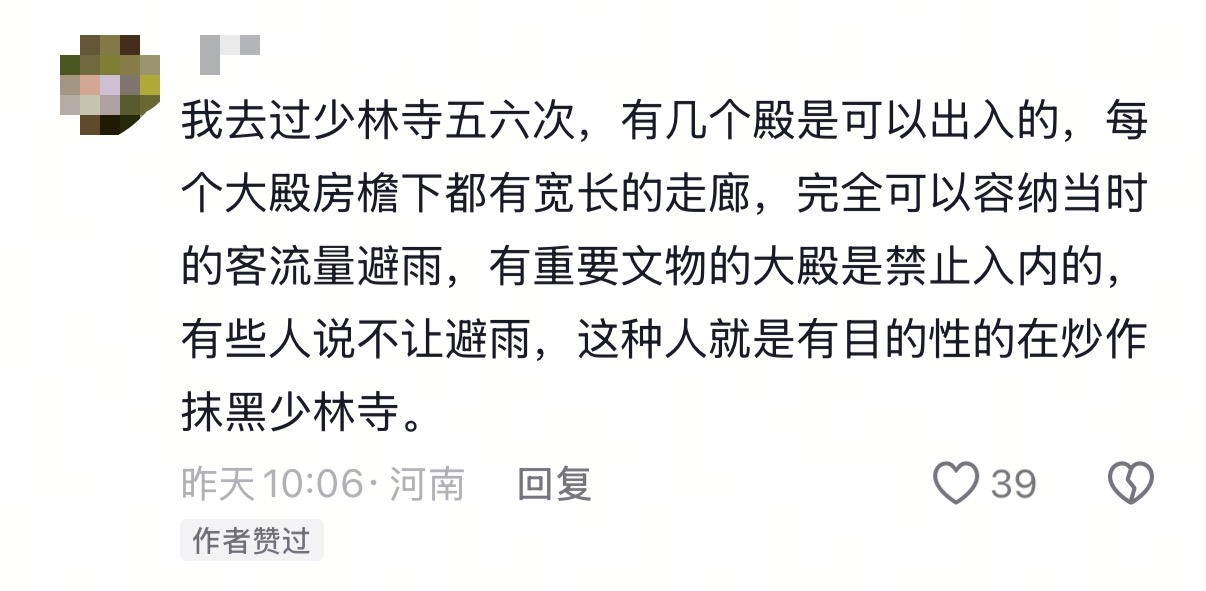 多名游客還原“風(fēng)雨少林”：僧人主動(dòng)邀請(qǐng)進(jìn)殿躲雨
