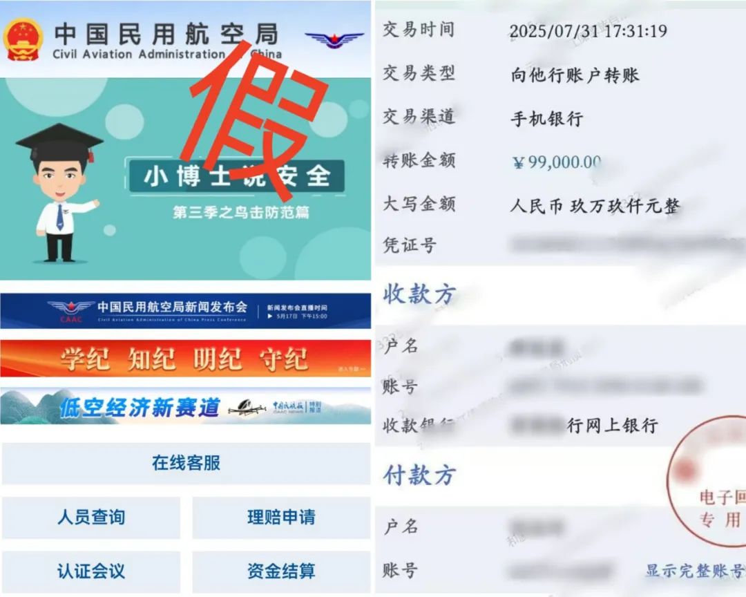 趕緊卸載！有人損失近10萬