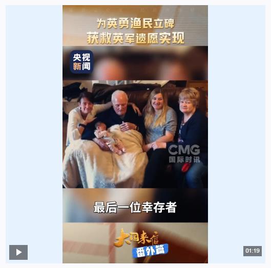 “習主席說會仔細研究此事，他言出必行，我非常感謝他”