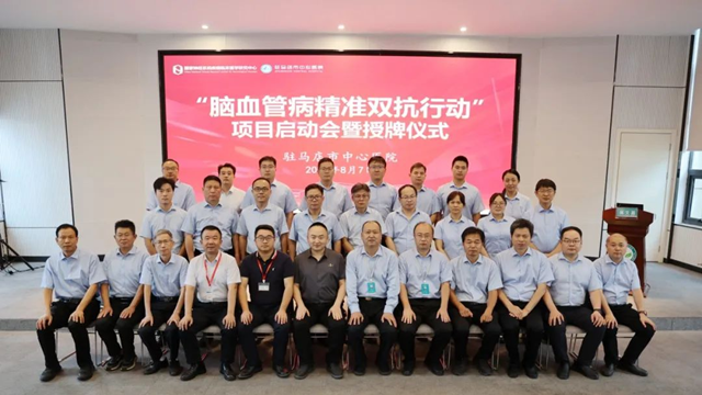  攜手國家級研究中心！駐馬店市中心醫(yī)院引入“精準(zhǔn)雙抗”技術(shù)