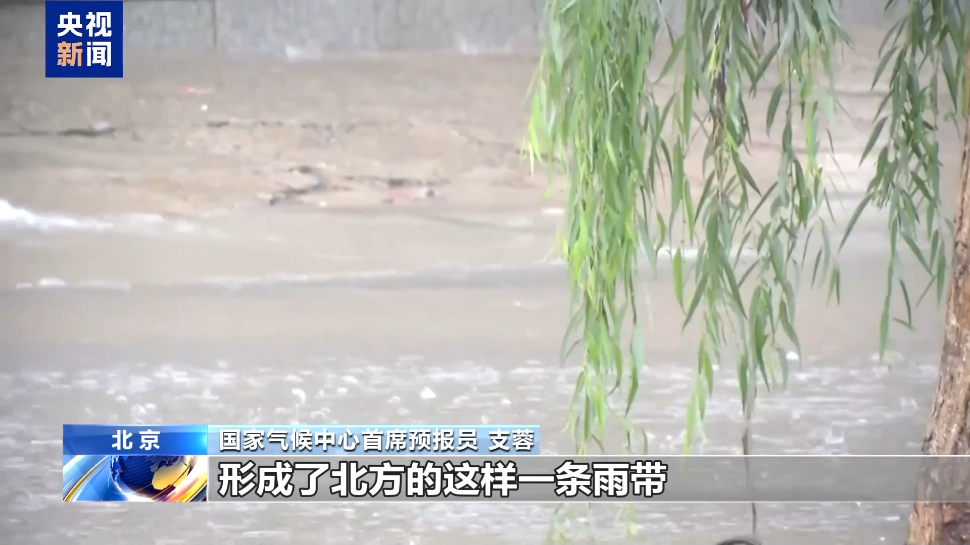 高濕天氣致強(qiáng)降雨多發(fā)，氣象專家分析8月下旬天氣形勢