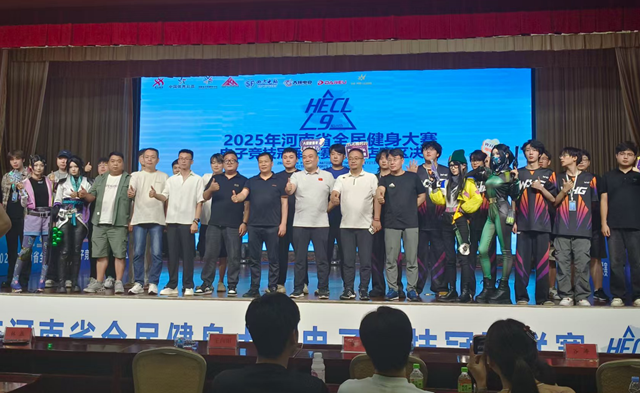 2025河南省電競(jìng)冠軍聯(lián)賽駐馬店賽區(qū)收官