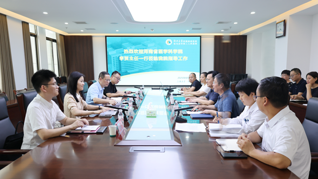 省醫(yī)學(xué)科學(xué)院領(lǐng)導(dǎo)專家蒞臨鄭州大學(xué)附屬腦病醫(yī)院（駐馬店市第二人民醫(yī)院）調(diào)研指導(dǎo)