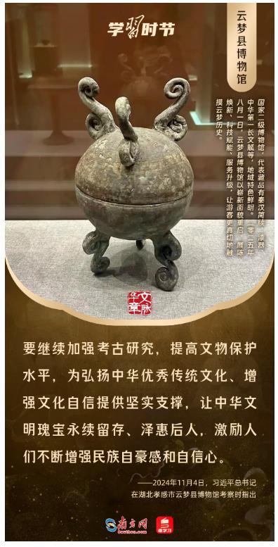 文脈華章丨暑期“博物館熱”，跟著總書(shū)記探尋中華文明