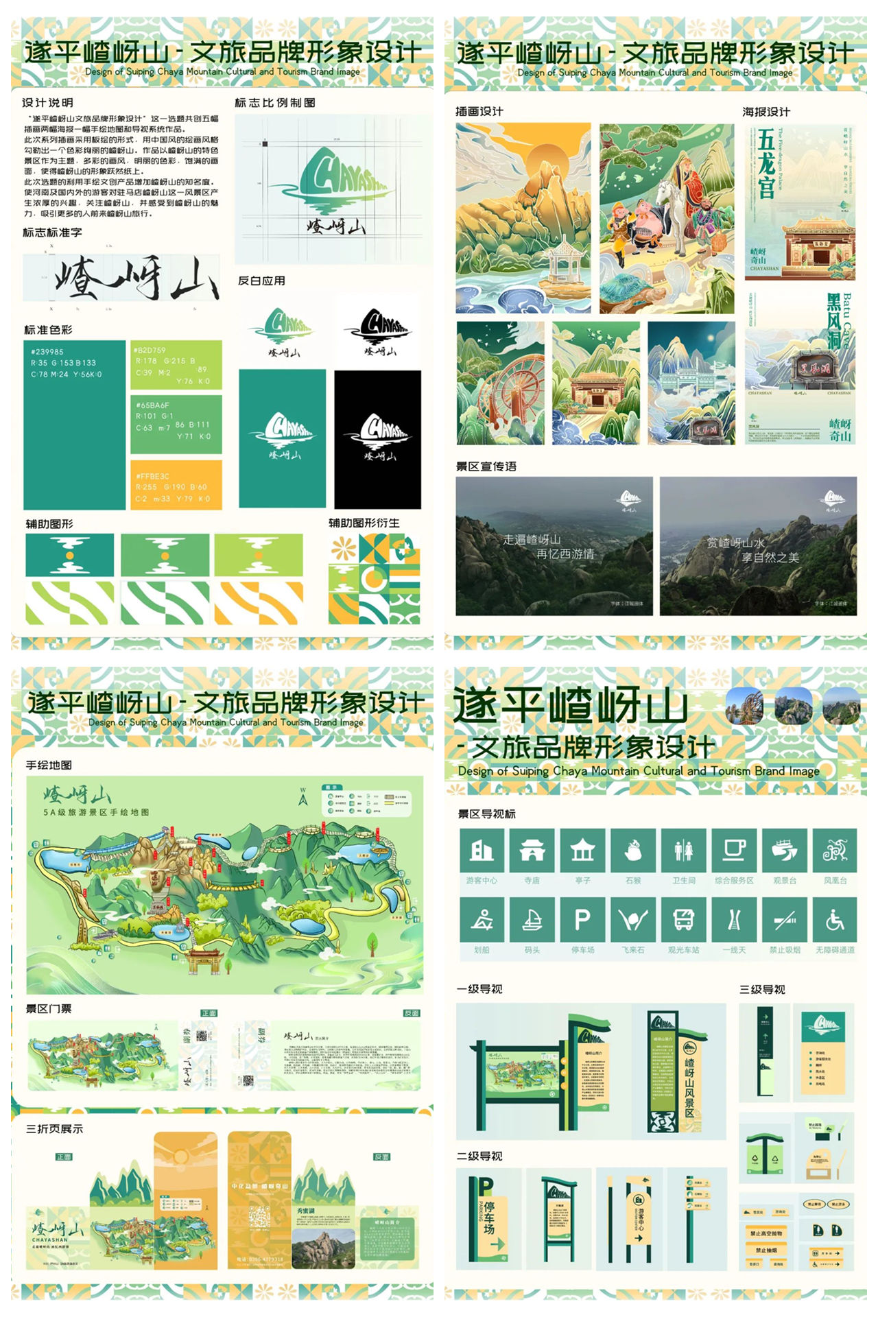黃淮學(xué)院在2025河南省文化創(chuàng)意大賽中斬獲金2銀10銅8！