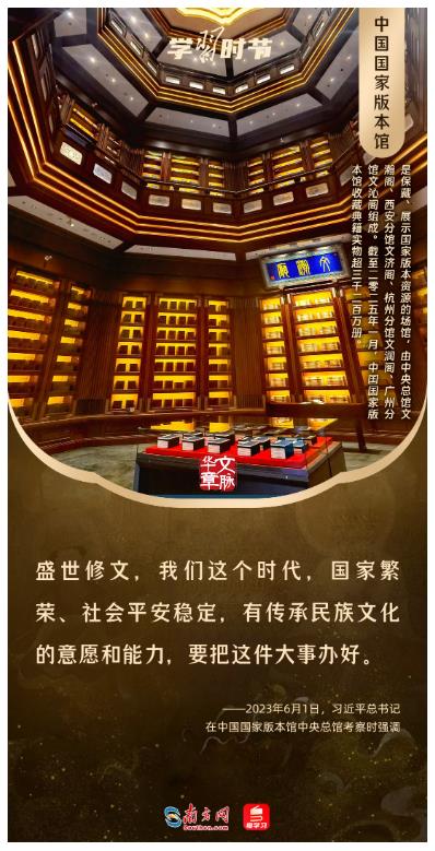 文脈華章丨暑期“博物館熱”，跟著總書(shū)記探尋中華文明