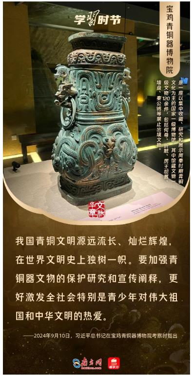 文脈華章丨暑期“博物館熱”，跟著總書(shū)記探尋中華文明
