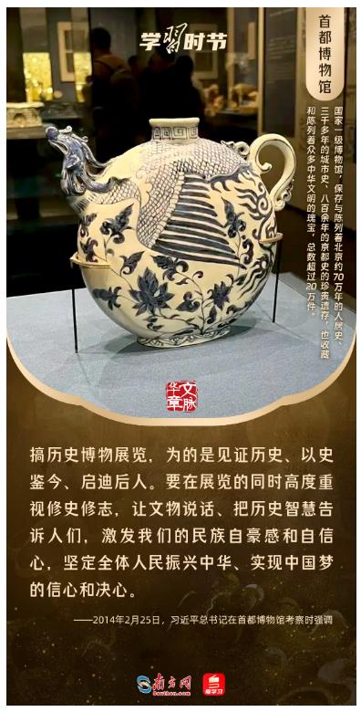 文脈華章丨暑期“博物館熱”，跟著總書(shū)記探尋中華文明