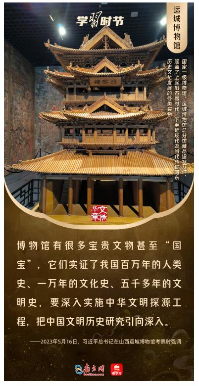 文脈華章丨暑期“博物館熱”，跟著總書(shū)記探尋中華文明