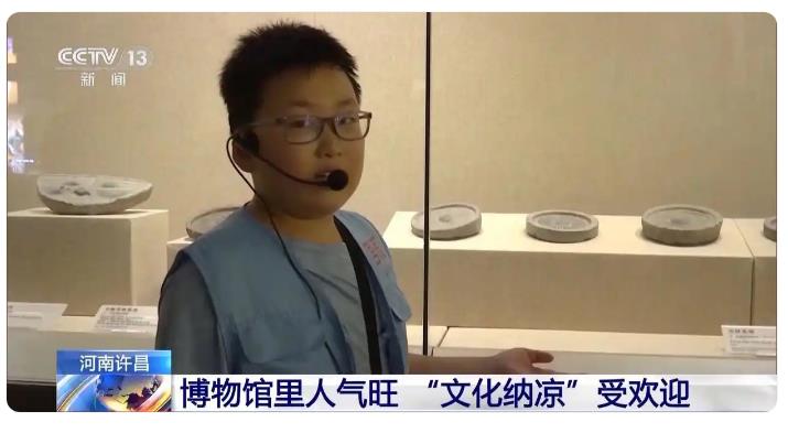 暑期去哪玩？博物館“文化納涼”受歡迎