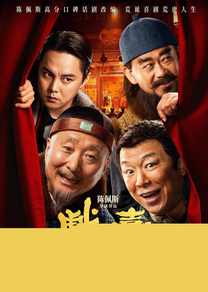 暑期檔電影市場蓬勃升溫 總票房破88億元 今夏，你看電影了嗎