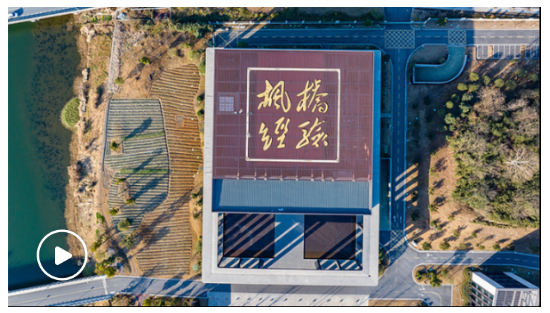  第一視點丨這里面既有中華優(yōu)秀傳統(tǒng)文化 也有馬克思主義