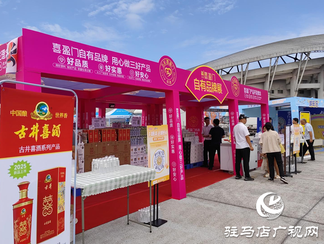 戲劇節(jié)邂逅“天中味道”！喜盈門超市集市展位火爆開(kāi)售