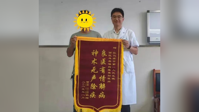 駐馬店市第一人民醫(yī)院：小患者康復(fù)后，家屬錦旗表謝意