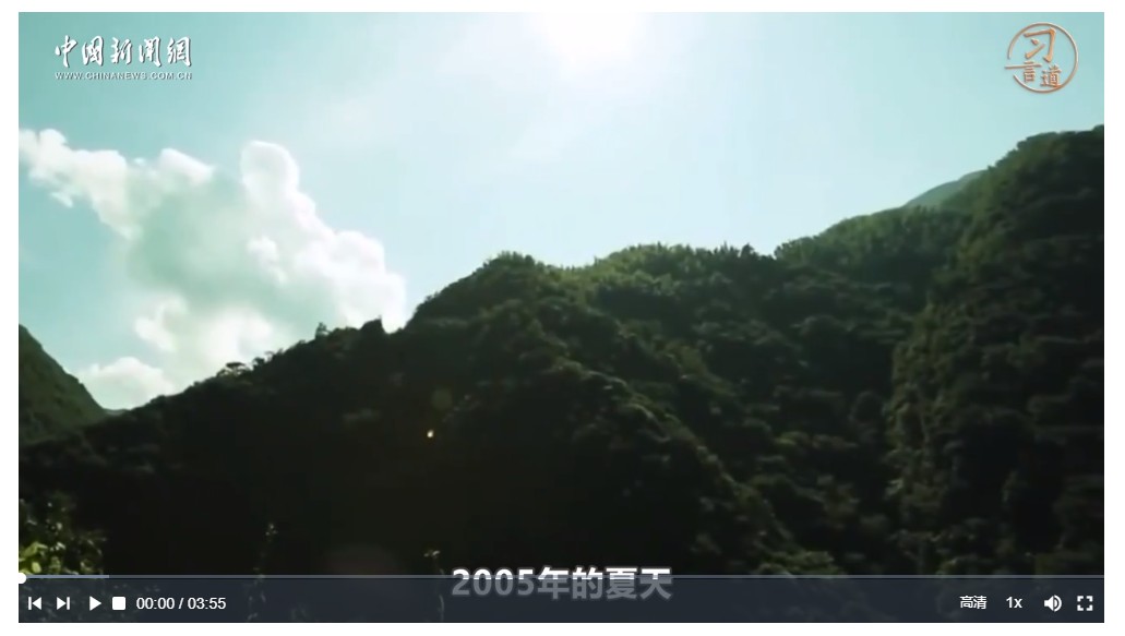 習(xí)言道｜“兩山”改變中國(guó)影響世界