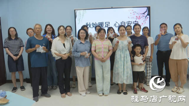 駐馬店市職工心理健康服務(wù)中舉辦 &ldquo;秋始暖足 心自安寧&rdquo; 養(yǎng)心課堂