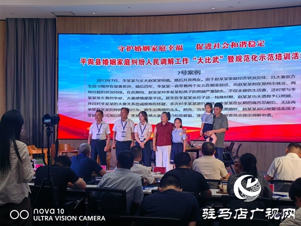 平輿縣萬(wàn)金店鎮(zhèn)榮獲平輿縣婚姻家庭糾紛調(diào)解工作 “大比武” 一等獎(jiǎng)