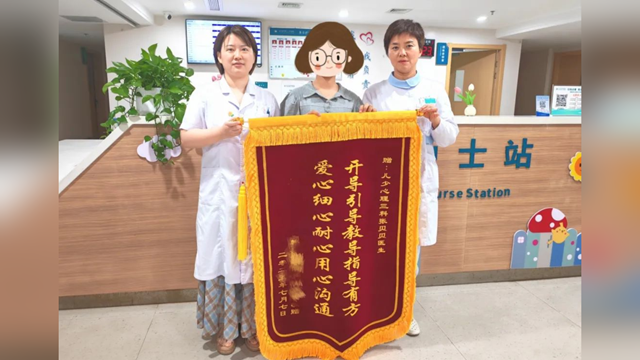 少女與醫(yī)生的“雙向奔赴”——鄭州大學(xué)附屬腦病醫(yī)院（駐馬店市第二人民醫(yī)院）獲贈(zèng)錦旗和感謝信