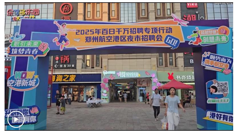 夜市煙火氣，就業(yè)新活力-人民網河南頻道 