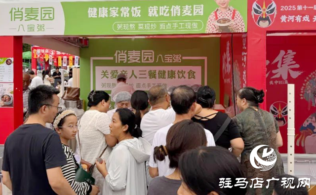 駐馬店“黃河有戲 天中Hi集”盛大啟幕 餐飲協(xié)會(huì)攜會(huì)員助力戲劇美食雙狂歡