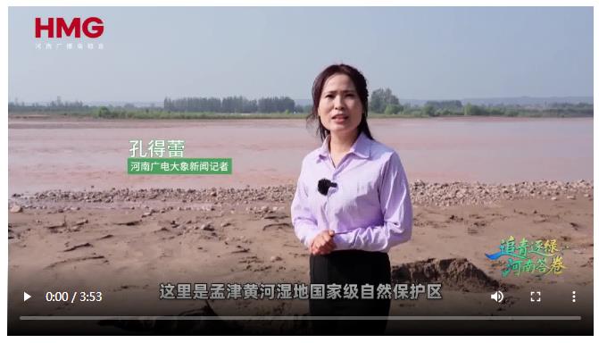 這里的“兩山”丨守護黃河安瀾