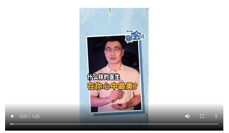 什么樣的醫(yī)生在你心中最美？丨大象時(shí)政＋聊會(huì)兒