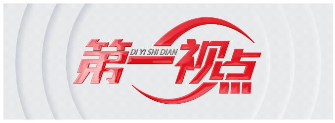 第一視點(diǎn)丨這只猴子，為何誕生在西湖邊