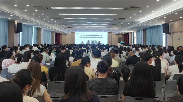  2025年度駐馬店市臨床檢驗專業(yè)實驗室質(zhì)量控制及檢測新技術(shù)培訓會召開