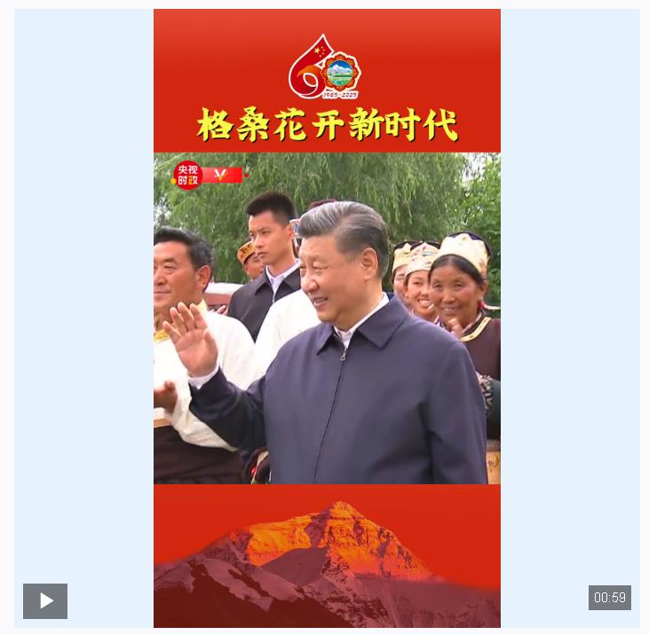獨(dú)家視頻丨格?；ㄩ_新時(shí)代