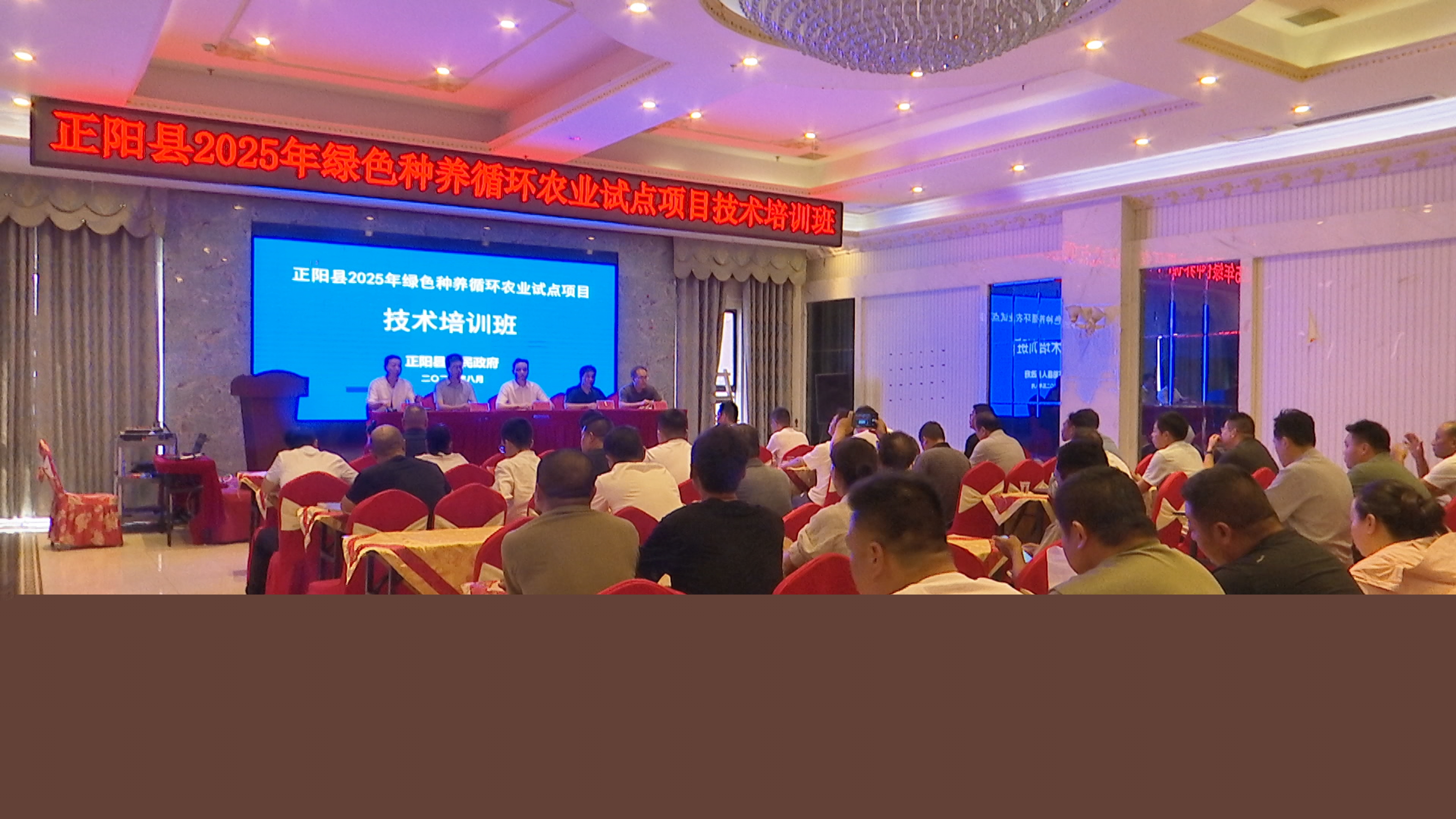 正陽縣2025年綠色種養(yǎng)循環(huán)農(nóng)業(yè)試點項目技術(shù)培訓班開班