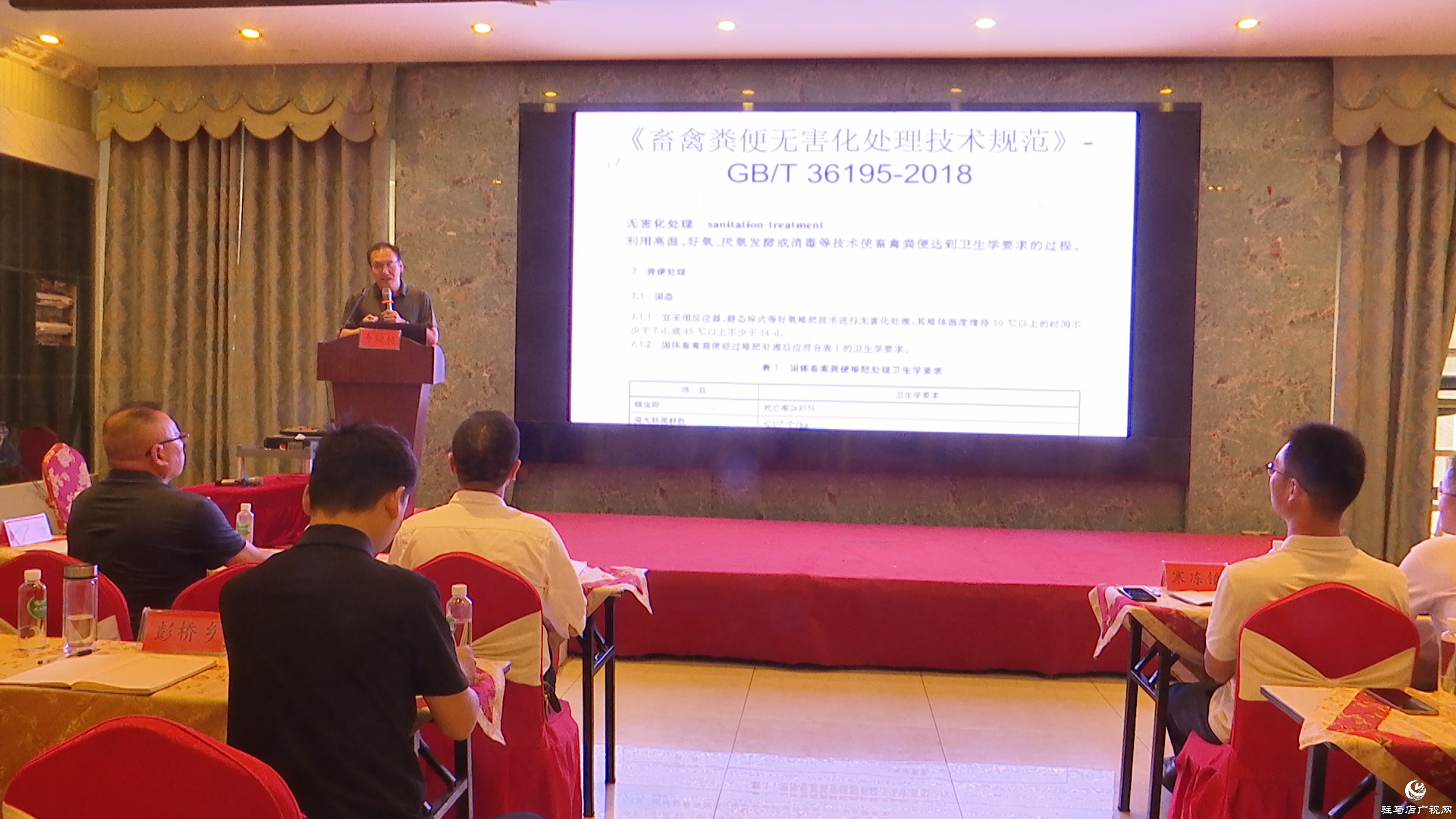 正陽縣2025年綠色種養(yǎng)循環(huán)農(nóng)業(yè)試點項目技術(shù)培訓班開班